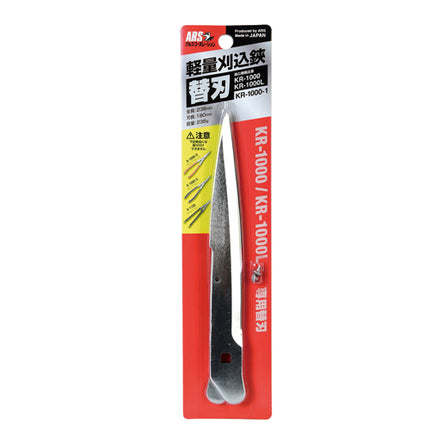 ARS Loppers Blade