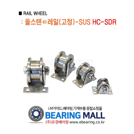 KOREA CASTER Rail Caster HC-31012