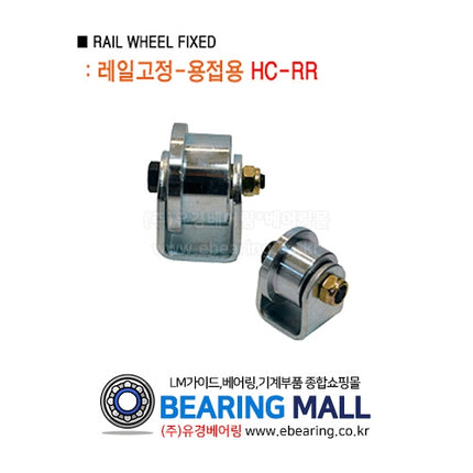 KOREA CASTER Rail Caster HC-31028