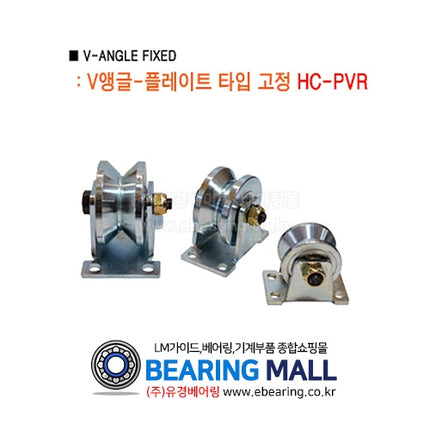 KOREA CASTER V-Angle Caster HC-41001
