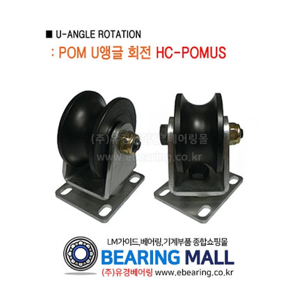 KOREA CASTER V-Angle Caster HC-41120