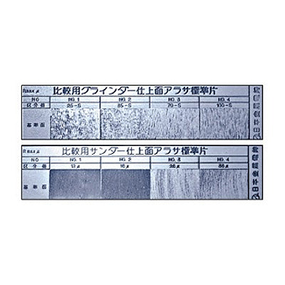 NIHON KINJOKU Roughness Test Piece, Steel Plate Finish BS-11