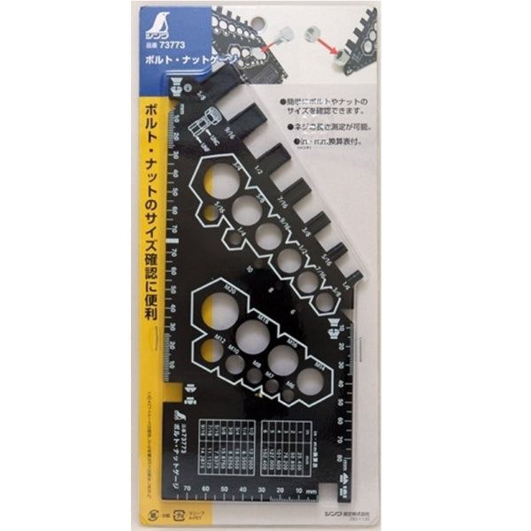 SHINWA Bolt/Nut Gauge S-73773