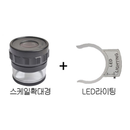 HANDO Scale Magnifier with LED Light HD-LPS10X