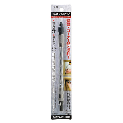 SUNFLAG Flexible Bit Extension Bar