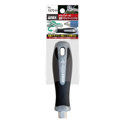 ANEX Reinforced Plug-In Interchangeable Screwdriver Handle 1570-H