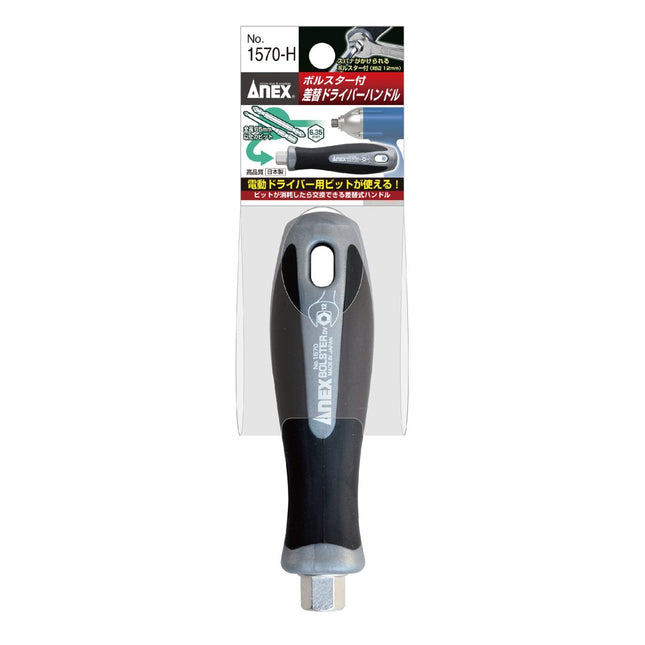 ANEX Reinforced Plug-In Interchangeable Screwdriver Handle 1570-H