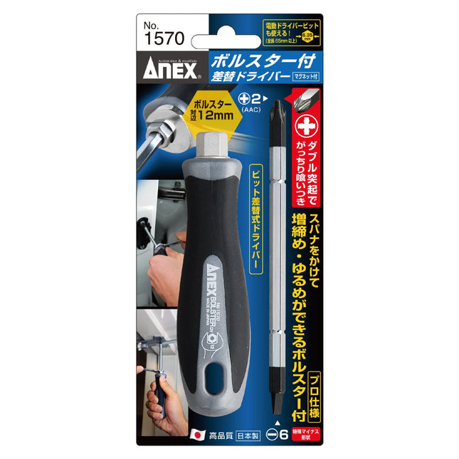 ANEX Reinforced Plug-In Interchangeable Screwdriver 1570