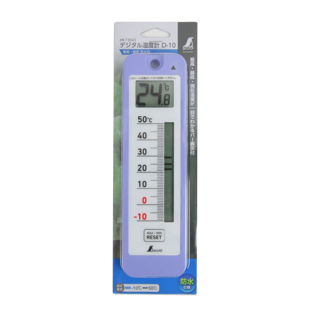SHINWA Wall-Mounted Thermometer (Max, Current, Min Display) S-73043