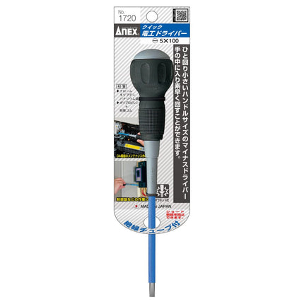 ANEX Quick Electrician's Screwdriver 1720 1720-5-100