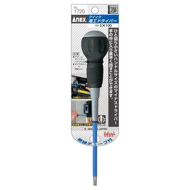 ANEX Quick Electrician's Screwdriver 1720 1720-5-100