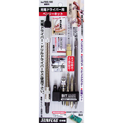 SUNFLAG Flexible Bit Extension Bar
