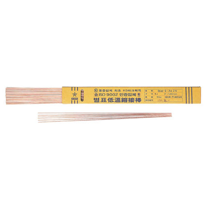 BYULPYO Silver Brazing Rods
