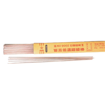 BYULPYO Silver Brazing Rods