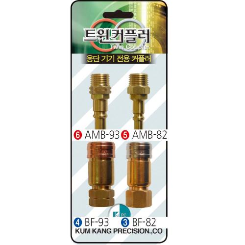 KUMKANG Twin Hose Coupler TW-35