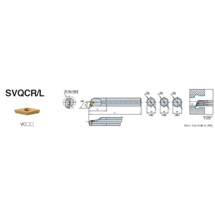 KORLOY Boring Bar Holder (Part 2) S25R-SVQCL 16 S25R-SVQCL 16