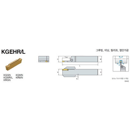 KORLOY KGT Holder KGEHR1212-2-T08 KGEHR1212-2-T08