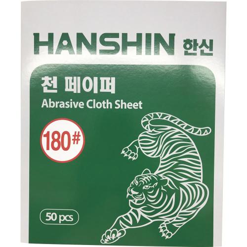 HANSHIN Abrasive Paper Cloth Backing
