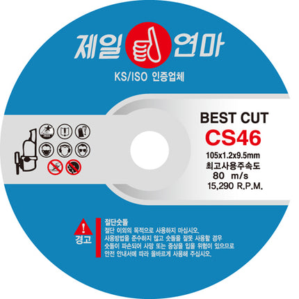 JEIL Cut-off Wheel Thin Q0034863-CS