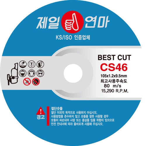 JEIL Cut-off Wheel Thin Q0034863-CS