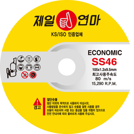 JEIL Cut-off Wheel Thin Q11719444-SS