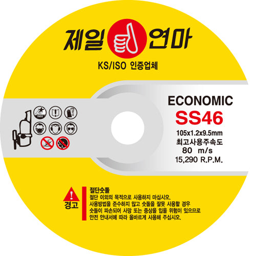 JEIL Cut-off Wheel Thin Q11719444-SS