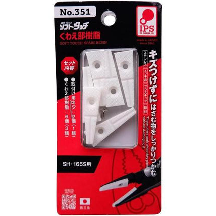 IPS Long Blade Pliers with Resin Grip SH-165S No.351