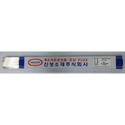 SHINSUNG Silver Brazing Rods