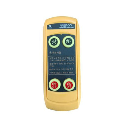 SAGA Wireless Remote Control I-CON200