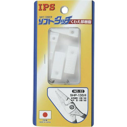 IPS Long Blade Pliers with Resin Grip SHP-135 No.52