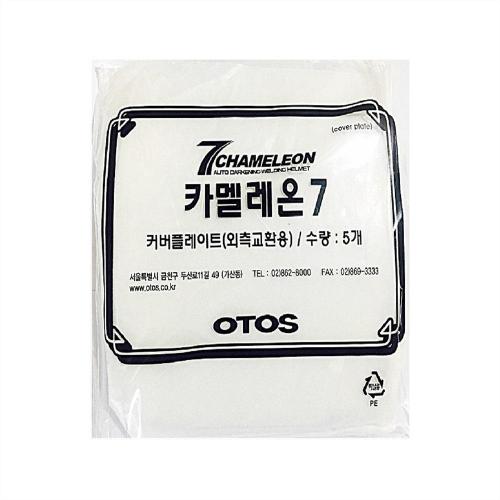 OTOS Protective Cover Lens
