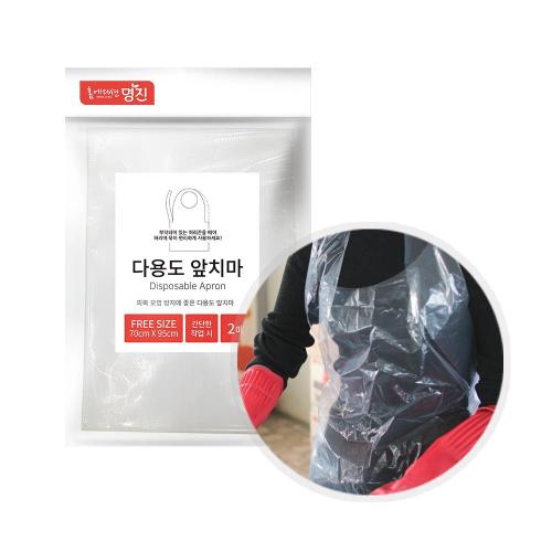 MYUNGJIN Work Apron