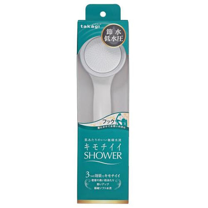 TAKAGI Shower Head Hook Type JSA021(JSA021AS)
