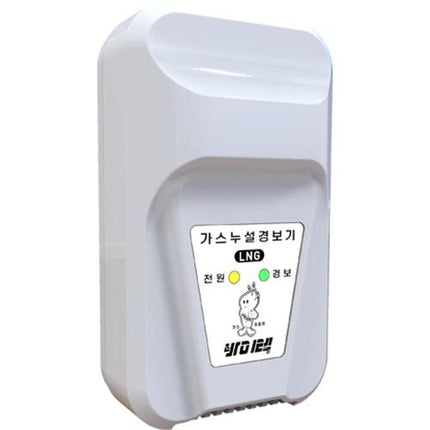 VITECH Gas Leak Alarm VTD-2007(LPG)
