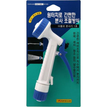 APOLLO Spray Gun