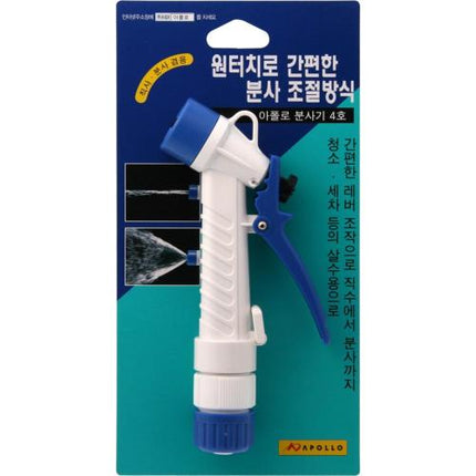 APOLLO Spray Gun
