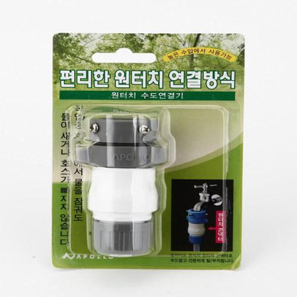 APOLLO Faucet Manifold