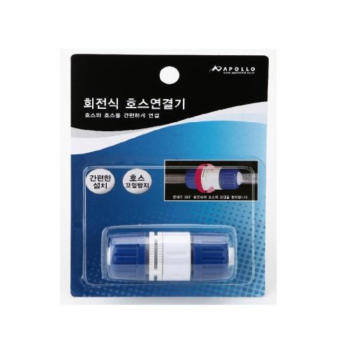 APOLLO Hose Coupler
