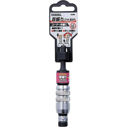 Vessel Tilt Bit Holder