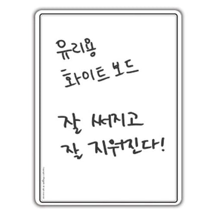 MAGPIA Glass Whiteboard