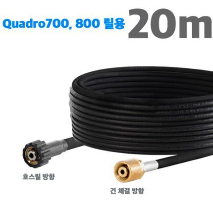 Kränzle High-Pressure Hose