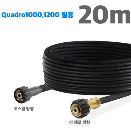 Kränzle High-Pressure Hose