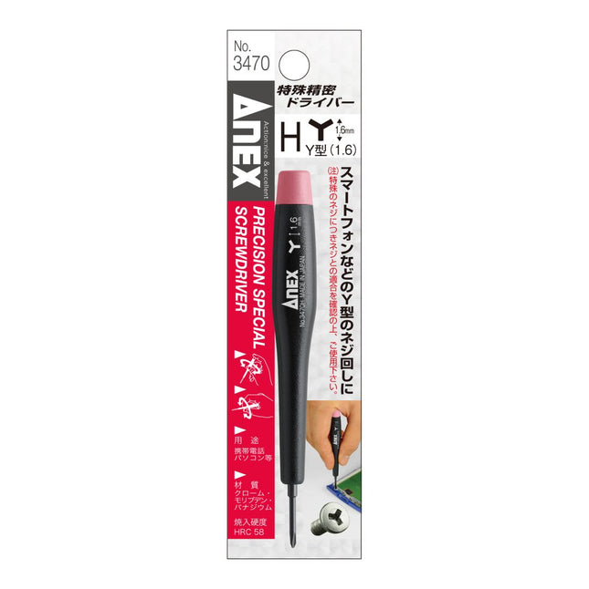 ANEX Special Precision Screwdriver, Y-Type - representative image