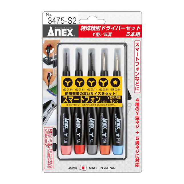ANEX Special Precision Screwdriver 3475-S2