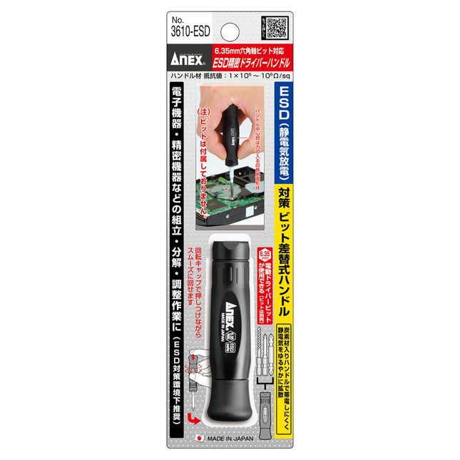ANEX Handle for Precision Interchangeable Screwdriver Set