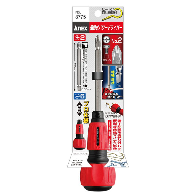 ANEX Interchangeable Power Screwdriver 3775