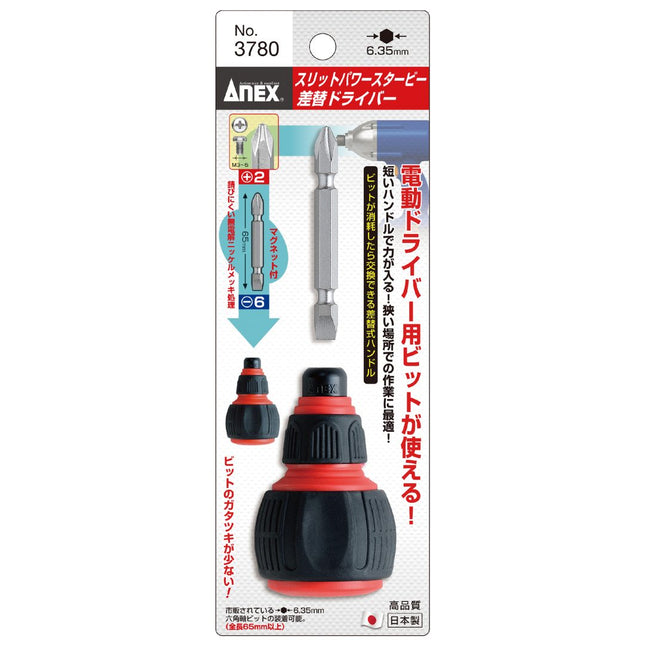 ANEX Interchangeable Power Stubby Screwdriver