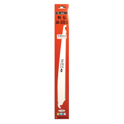 WHITEHORSE Pruning Saw Blade JA-335B-1 335mm×2.8TP / twig-trimming combo (x20 pack)