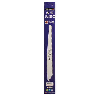 WHITEHORSE Pruning Saw Blade JA-335B-X 335mm×2.8TP / straight blade(orchard use) (x10 pack)