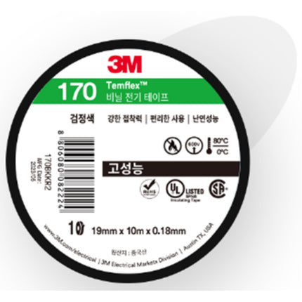 3M Electrical Tape 170(=1711 black/19MM*10M (x10 pack)